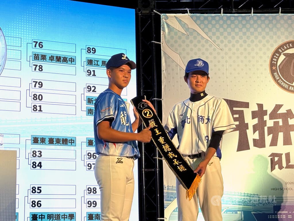 黑豹旗青棒賽將於10月25日至11月29日登場，4日開賽記者會進行抽籤儀式，由台中龍津高中當籤王，上屆籤王台北商大交接「籤王重擔我承擔」值星帶。中央社記者謝靜雯攝　115年10月4日