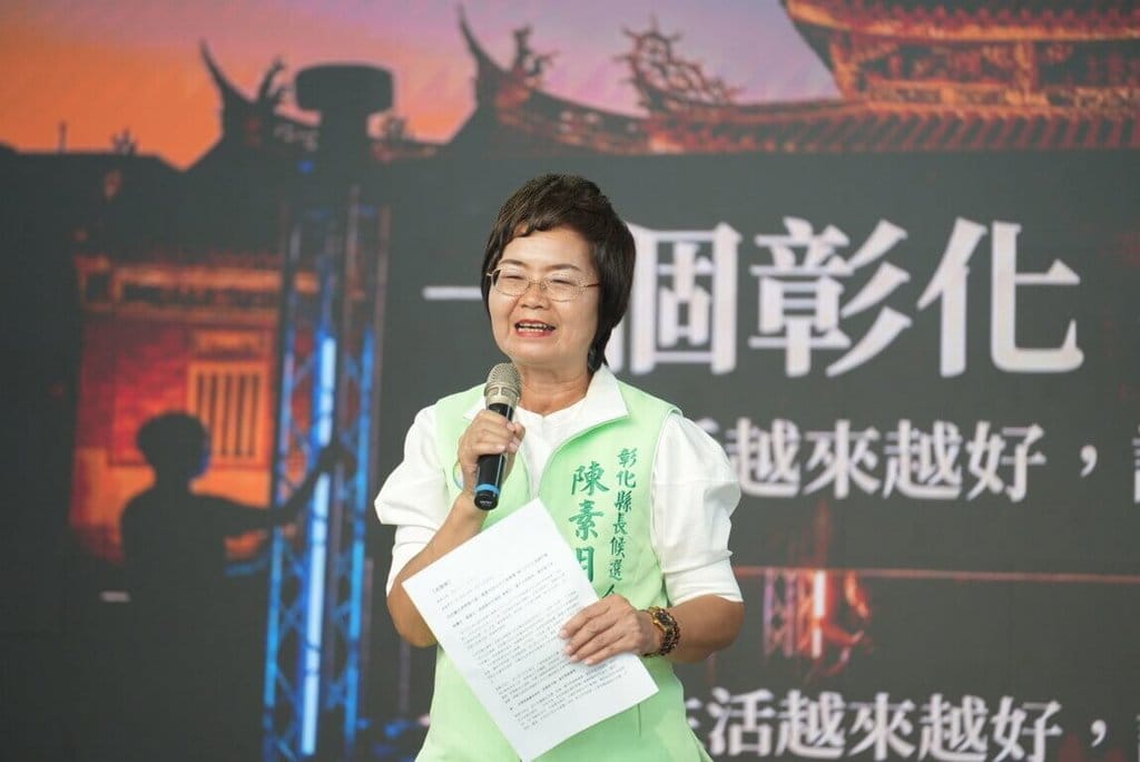 民進黨彰化縣長參選人陳素月（圖）4日在競總成立藝文界後援會，她指出，若當選縣長，將結合縣內大專院校成立文化人才加速學苑，培育策展設計人才。 圖：陳素月競選總部提供