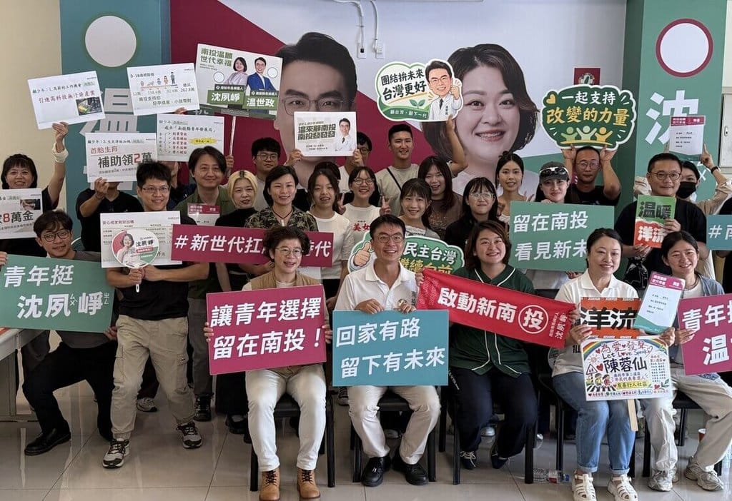 民進黨南投縣長參選人温世政（前右4）、民進黨南投市長參選人沈夙崢（前右3）4日成立「南投青年隊」，盼加強就業環境、引進高科技產業、提高婚育補助，吸引青年留鄉。 圖：沈夙崢提供