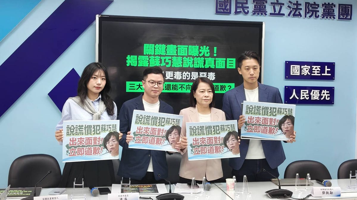 國民黨立法院黨團書記長許宇甄和桃園市議員凌濤、板橋議員參選人鄧凱勛、國民黨前發言人楊智伃共同召開記者會。 圖：國民黨立法院黨團/提供
