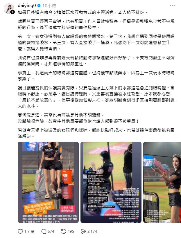 岱縈氣憤宣布「未來玩水活動不再排班」。 圖：翻攝自岱縈Threads