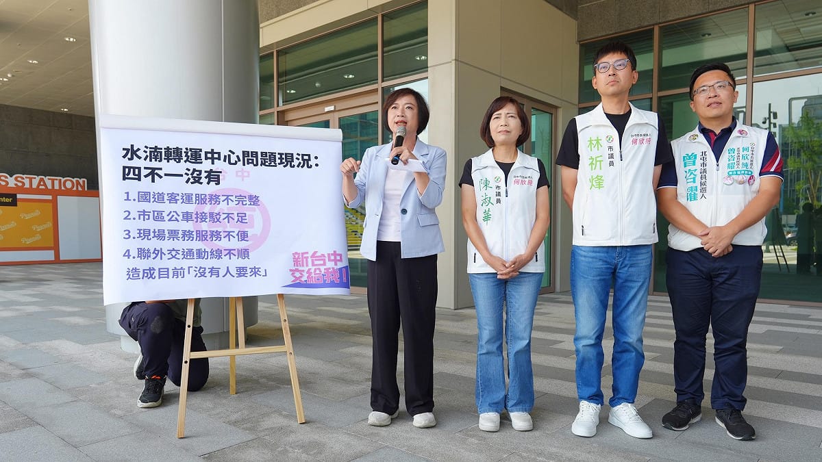 台中市長候選人何欣純今（5）日帶著同黨市議員前往水湳轉運中心召開記者會，痛批這座砸了將近47億元打造的轉運中心，啟用後卻淪為「四不一沒有」的蚊子館。 圖：何欣純競辦/提供