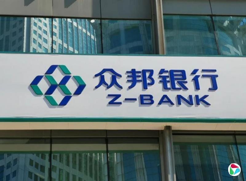 中共出手裁減近25%銀行，遭整頓對象大多是農村銀行或地方小銀行。 圖：翻攝自網路
