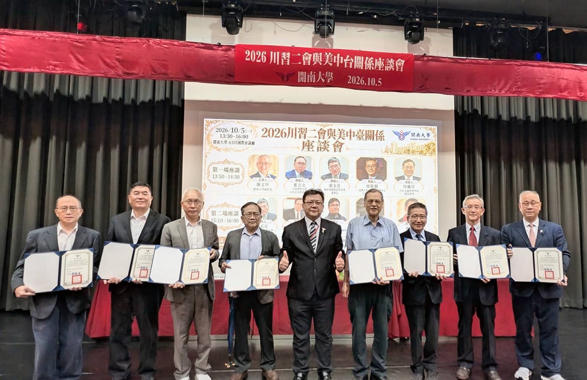 桃園市國家發展教育基金會5日於開南大學舉辦「2026川習二會與美中台關係」學術座談會，就峰會外交、美中競爭乃至台灣政策選擇，剖析當前局勢。 圖：桃園市國家發展教育基金會／提供