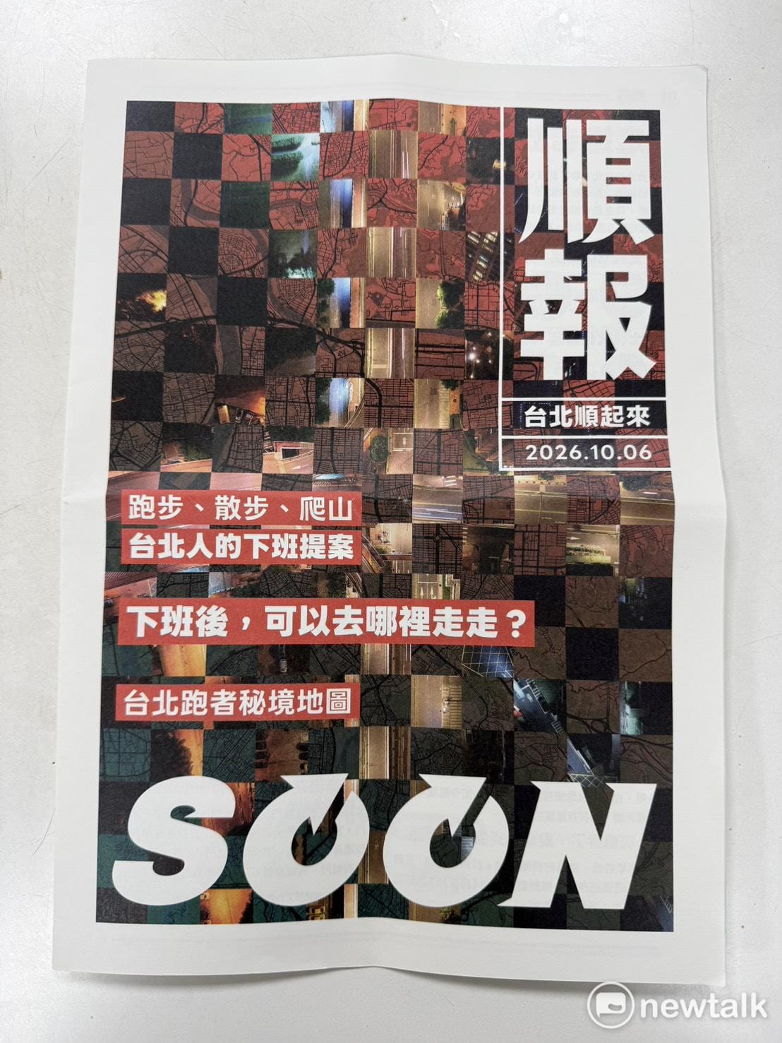 民進黨台北市長參選人沈伯洋今發行《順報》。 圖：周煊惠 / 攝