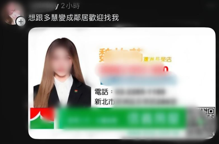 近期有房仲以「想跟多慧變成鄰居歡迎找我」作為賣房宣傳，涉及私人日常生活範圍，引發爭議。 圖：翻攝自Threads