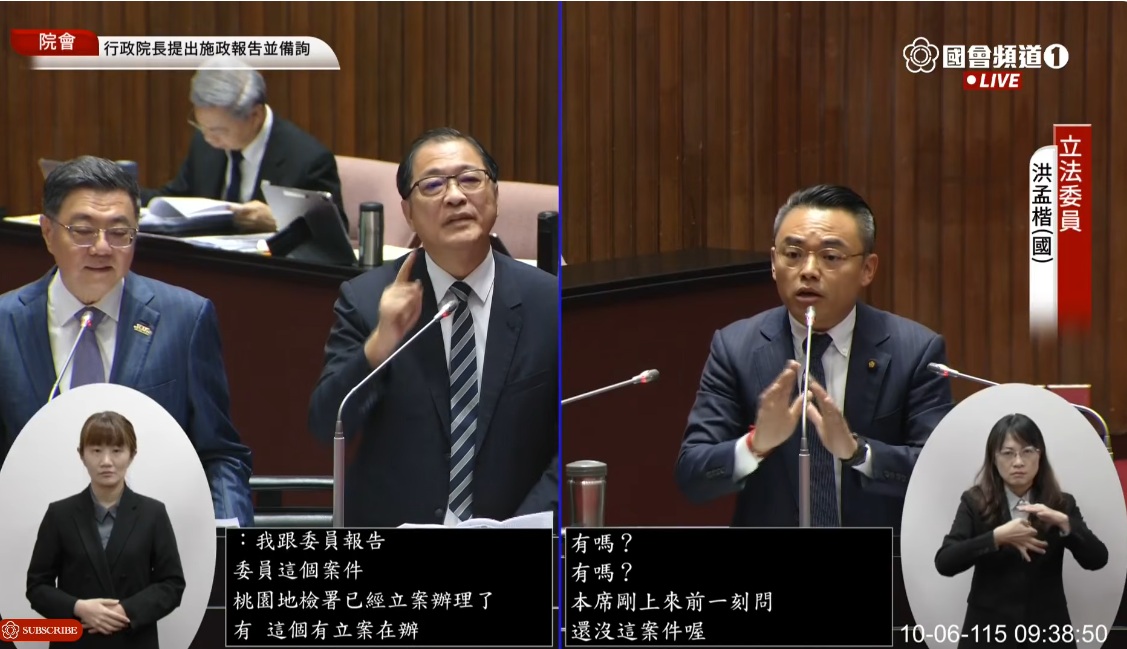 法務部長鄭銘謙與國民黨立委洪孟楷就賄選標準激烈討論。 圖：擷取自國會頻道