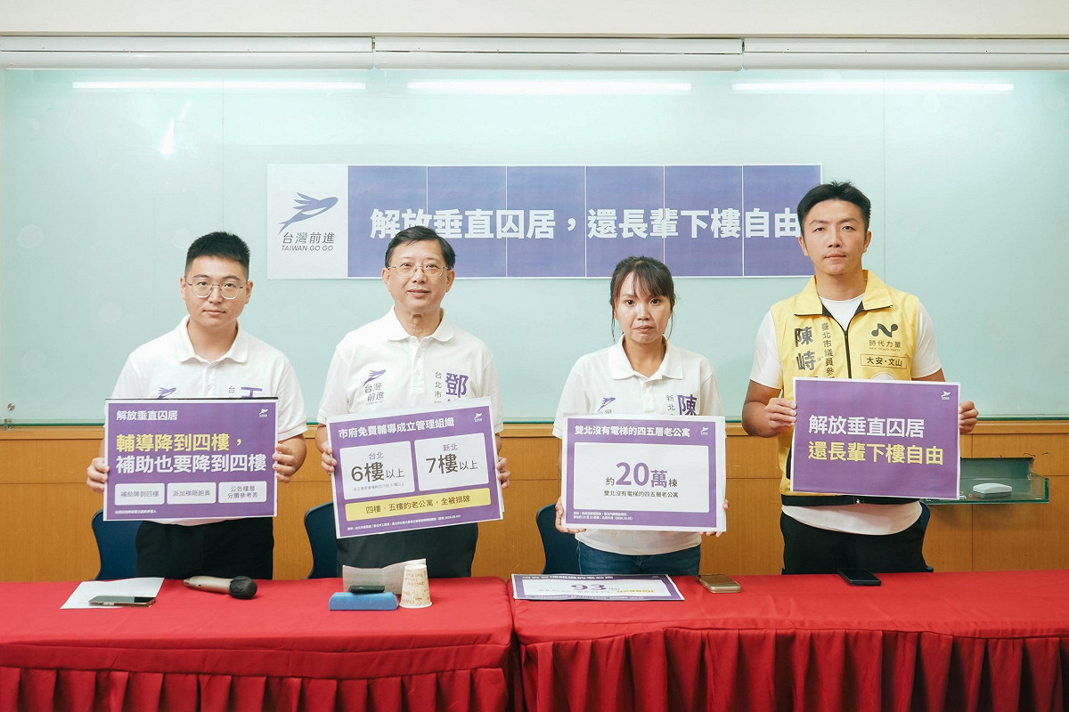 台灣前進陣線今（6）日召開「解放垂直囚居，還長輩下樓自由」記者會，公布「雙北囚屋地圖」網站。 圖：台灣前進陣線 提供