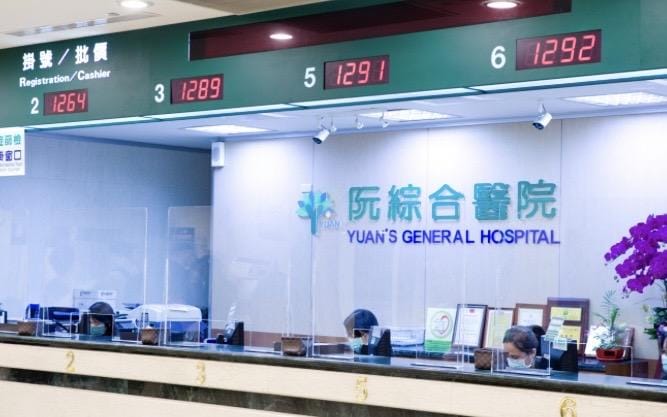 民眾質疑僅因與櫃檯人員口角，未涉及肢體衝突，亦未妨礙醫療業務執行，裁罰是否符合比例原則。 圖：翻攝阮綜合網站