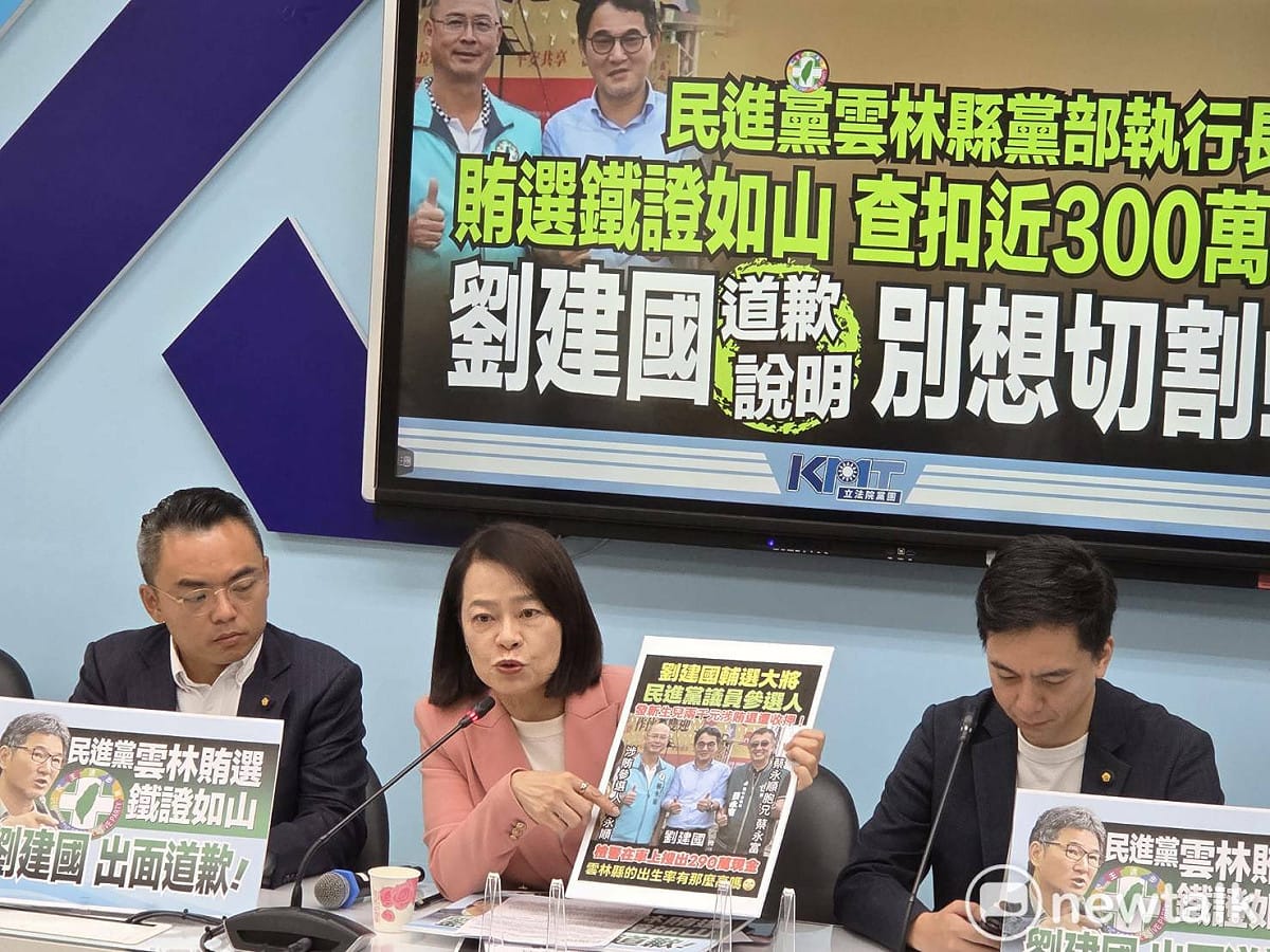 國民黨立法院黨團召開記者會，就雲林爆發賄選，要求總統賴清德與雲林縣長候選人劉建國負起政治責任。 圖：黃建豪/攝