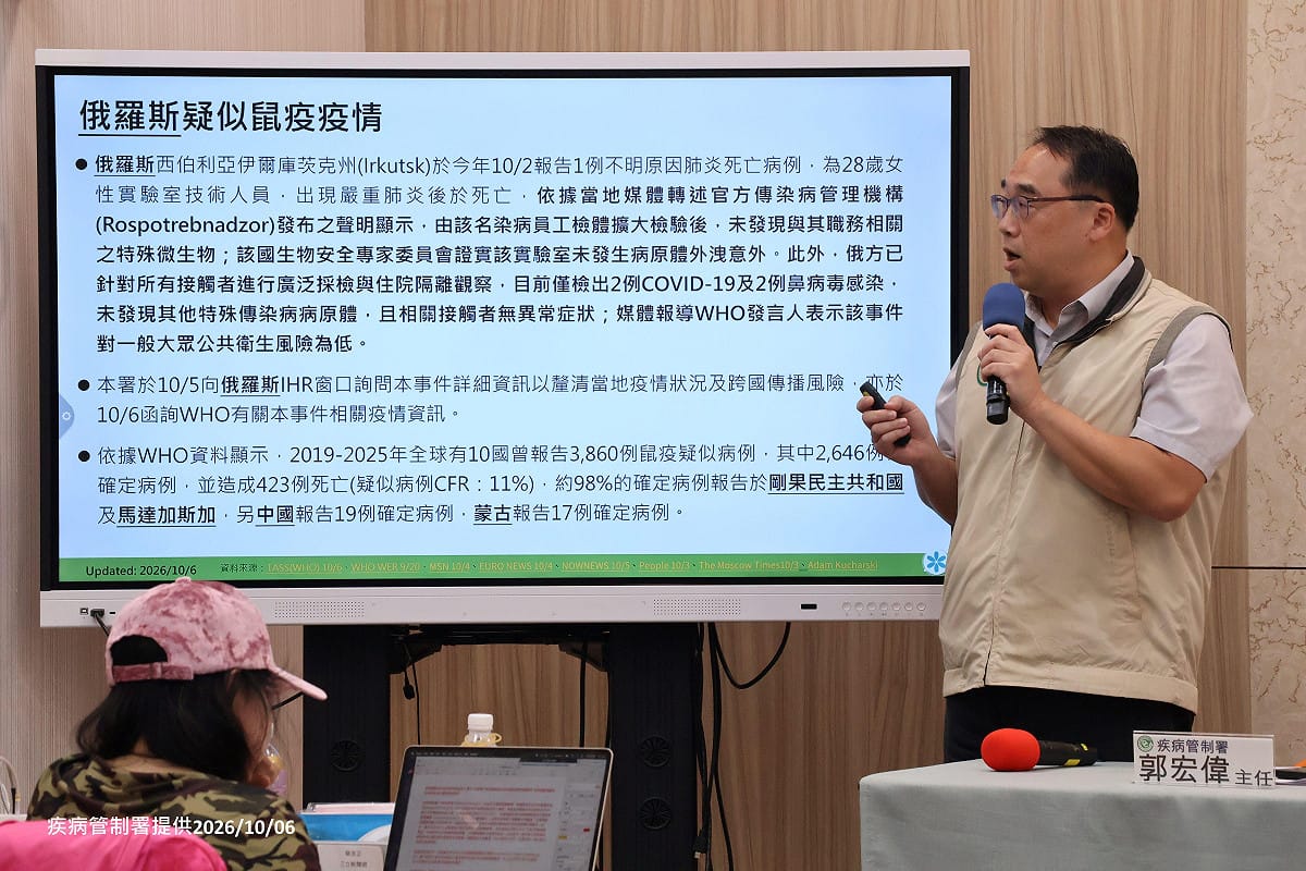 俄羅斯28歲女實驗室技術員因嚴重肺炎死亡，疑涉鼠疫引關注，疾管署已向俄方及WHO查詢並加強邊境檢疫。 圖：疾管署／提供