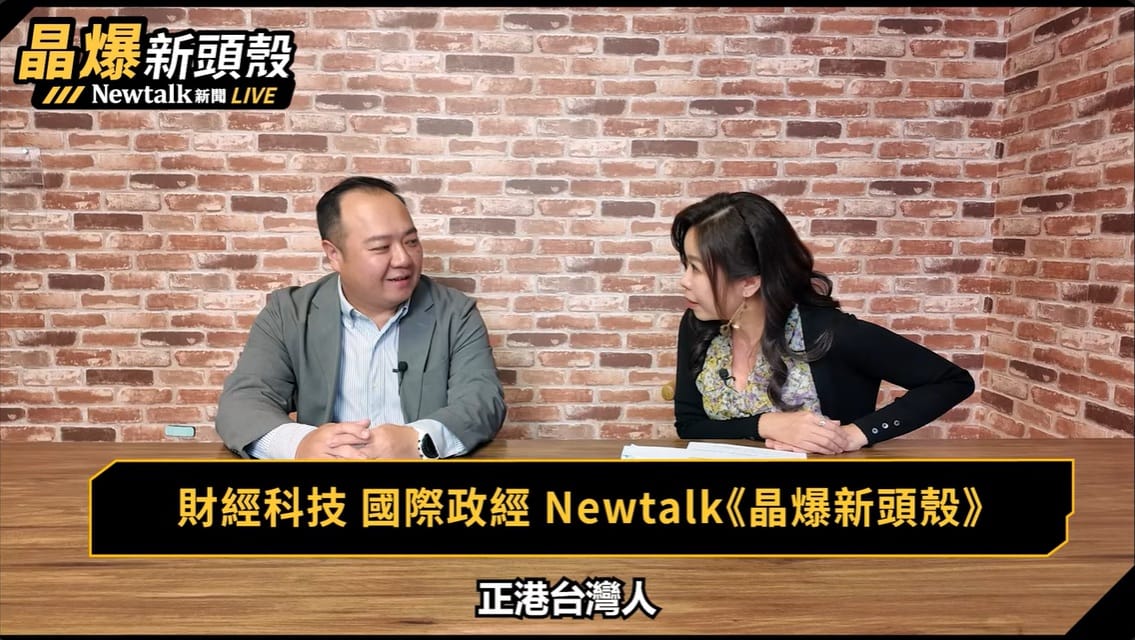 台灣住宅趨勢小宅當道，如何讓藉由裝潢讓小坪數房能有豪宅感。網路節目《晶爆新頭殼》邀請日商台灣驪住台籍總經理郭家豪（左）透露秘訣。 圖：翻攝「YouTube」Newtalk全球檔案室頻道