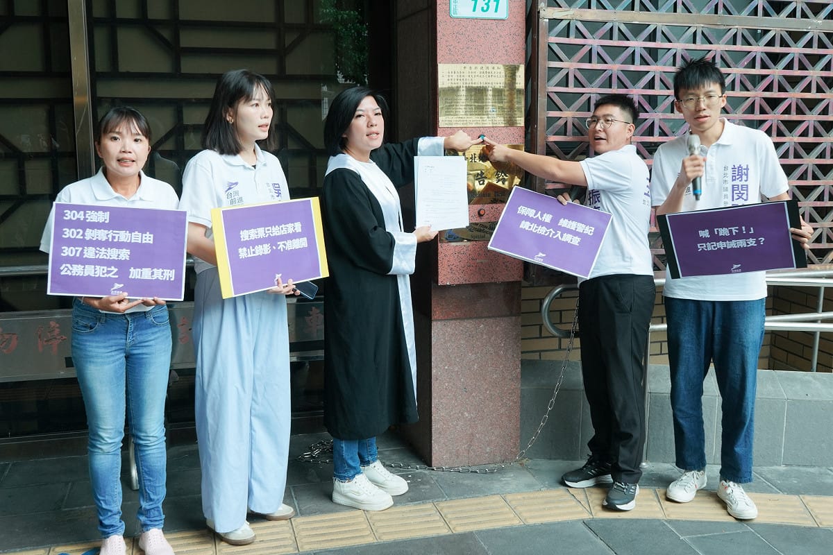 台灣前進陣線今（7）日前往台灣台北地方檢察署，就萬華分局員警當日執法行為提出刑事告發。 圖：台灣前進陣線 提供