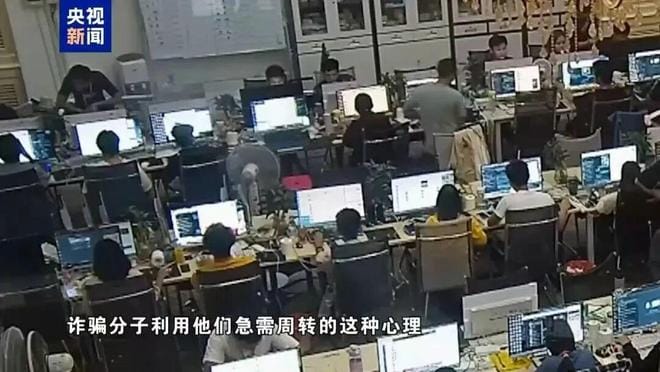中國官媒《央視》和公安部聯合製作《緬北電詐覆滅紀實》紀錄片，揭露緬北電詐集團殘忍、毫無人性的真實面貌。 圖：翻攝陸網/央視新聞