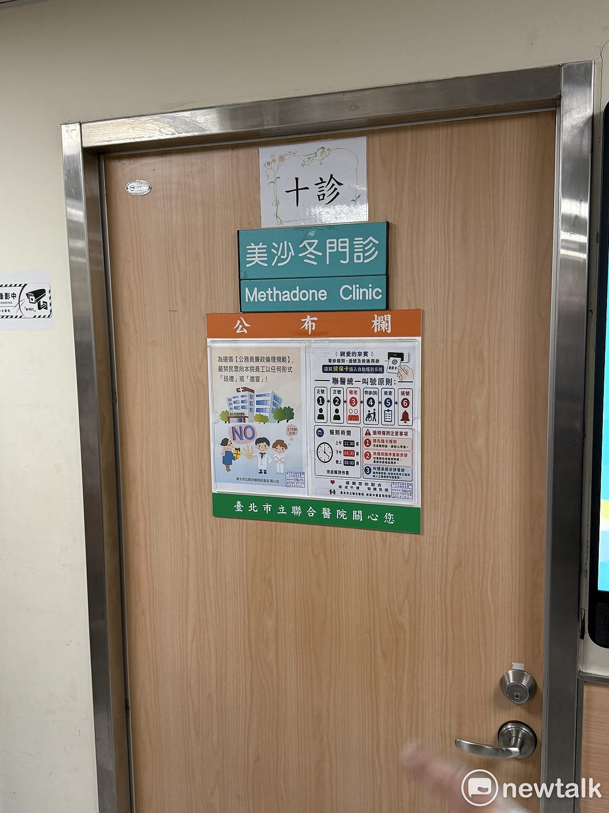 昆明防治中心的美沙冬門診。 圖：周煊惠 / 攝