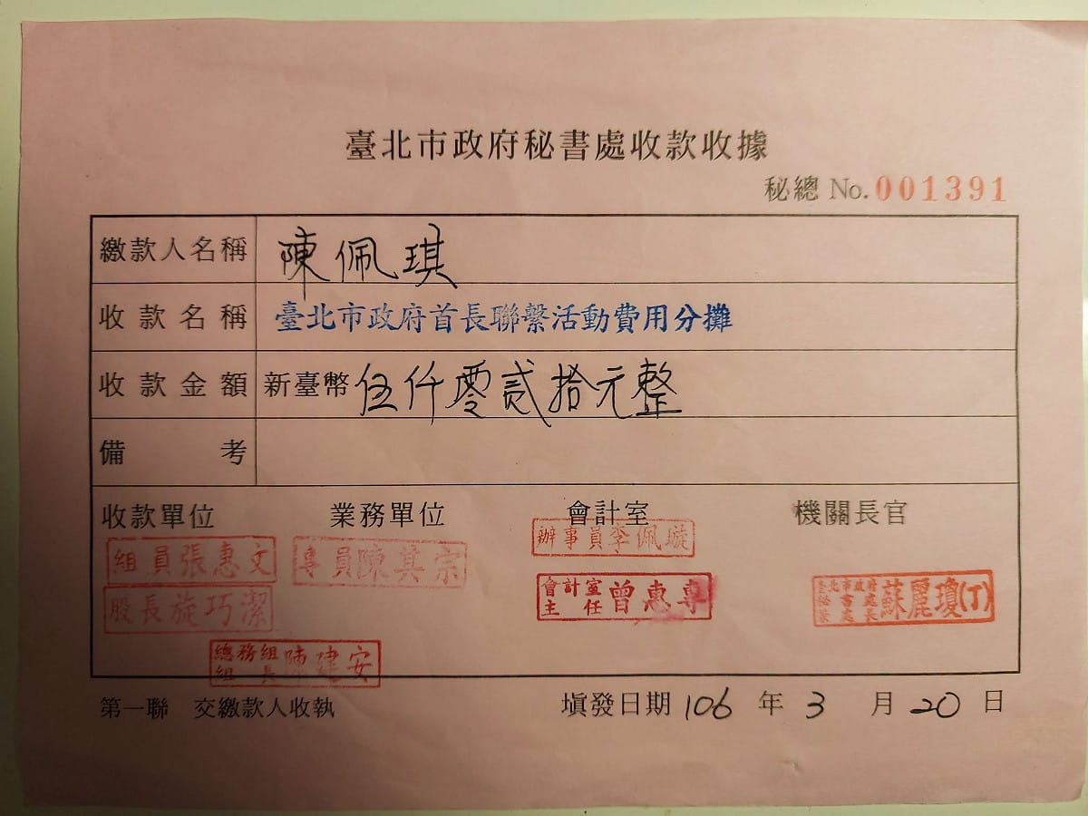 前台北市長柯文哲太太陳佩琪曬出陪同先生行程後的自付收據 圖：陳佩琪臉書