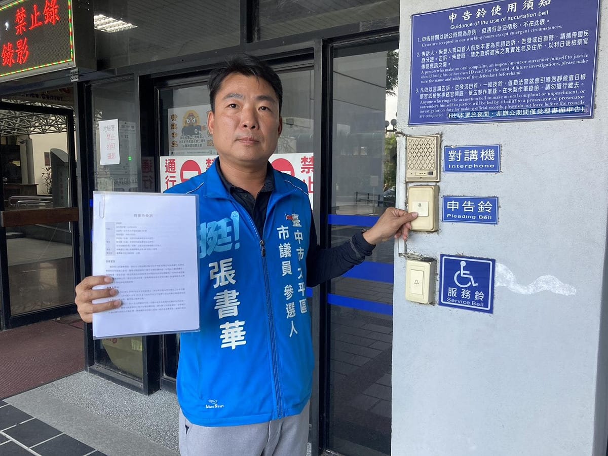 張書華前往台中地檢署按鈴申告。 圖：張書華競辦/提供