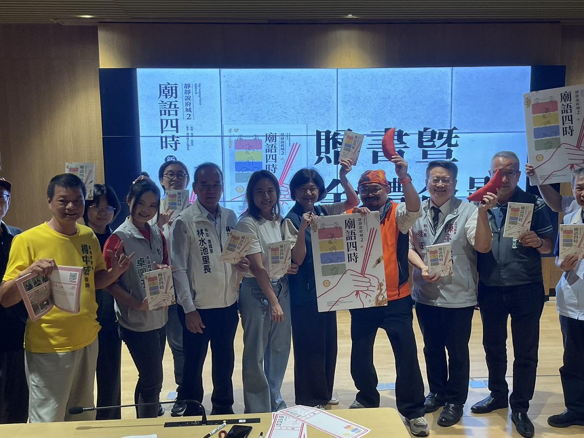 台南市聽障體育運動協會舉行《靜靜說府城2－廟語四時》新書發表記者會。活動現場吸引諸多貴賓親臨祝賀與推薦，包括臺南市政府社會局長郭乃文、立委陳亭妃服務處執行長蔡旺詮、前觀旅局局長郭貞慧，以及多位民意代表秘書代表與各大廟宇代表，共同見證臺灣手語記錄府城文化的重要里程碑。 圖：蔡旺詮服務處提供