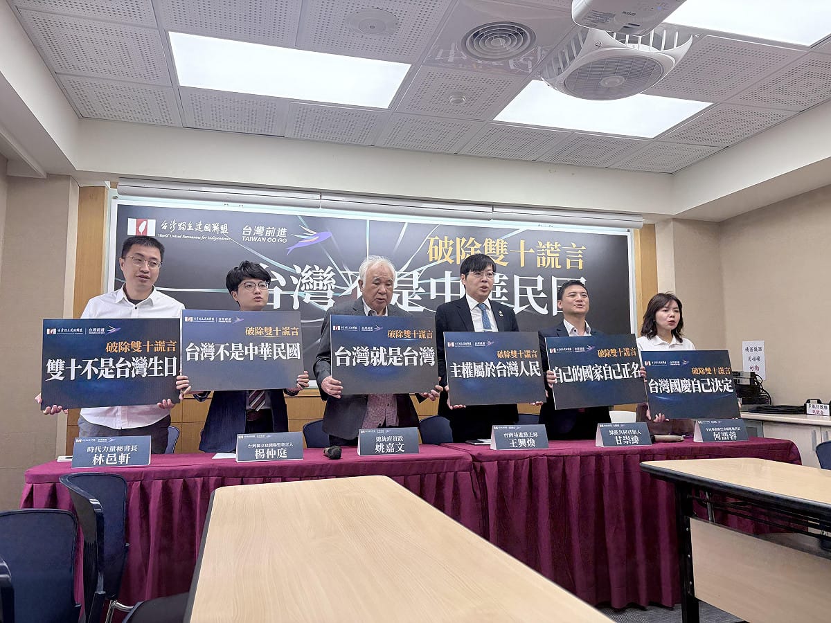 台灣獨立建國聯盟今（8）日偕台灣前進陣線召開「破除雙十謊言——台灣不是中華民國」記者會。 圖：李宣萱/攝