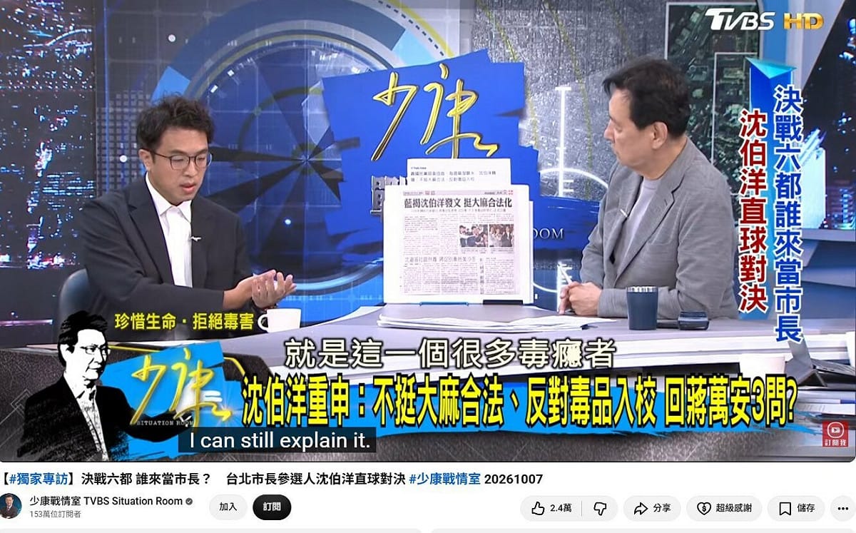 「洋流」穿透客廳破圈！趙少康專訪一晚狂飆85萬點閱 她曝：選戰進入「雙出圈」時代