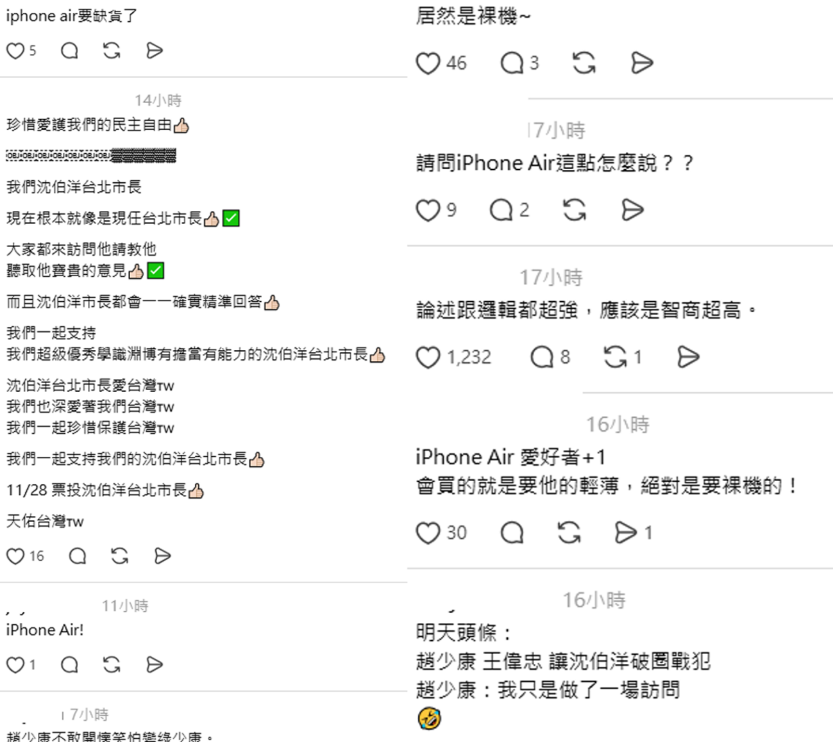 沈伯洋專訪破百萬觀看！合照趙少康掏「小眾iPhone」 全台市占僅2％意外爆紅