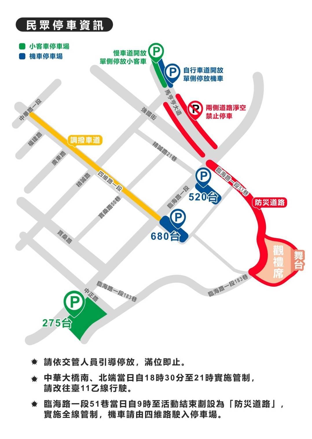 台東國慶焰火周邊停車資訊。 圖：台東縣政府／提供