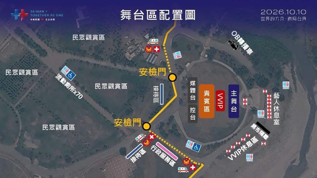 焰火晚會交通管制東警報你知。