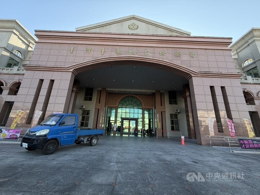 地方選舉倒數，台東地檢署8日查獲首宗虛偽遷移戶籍介選（幽靈人口）案，達仁鄉某村長參選人等4名被告訊後分別交保。圖為台東地檢署外觀。中央社記者盧太城攝　115年10月8日