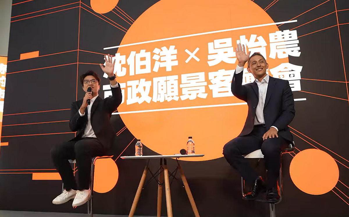 沈伯洋合體吳怡農談台北願景 喊「真善美」盼市民聲音被聽見、沒有人被遺漏