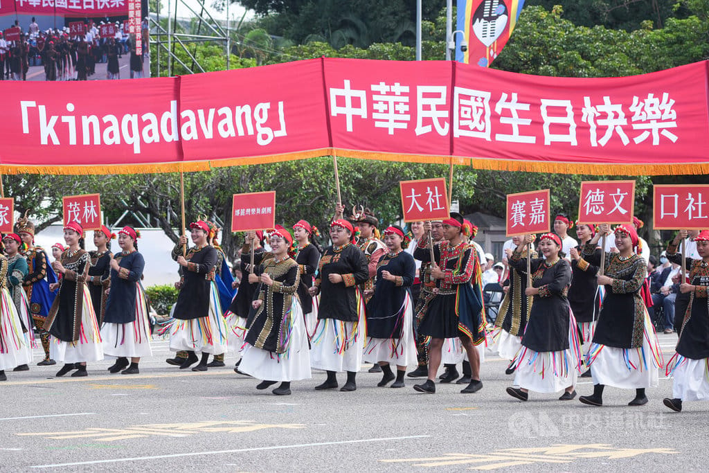 中華民國115年國慶大會10日上午在總統府前登場，娜麓灣樂舞劇團與屏東原鄉部落青年會帶來暖場演出，表演者身穿傳統服飾，手持部落名牌及「中華民國生日快樂」布條進場。 圖/中央社