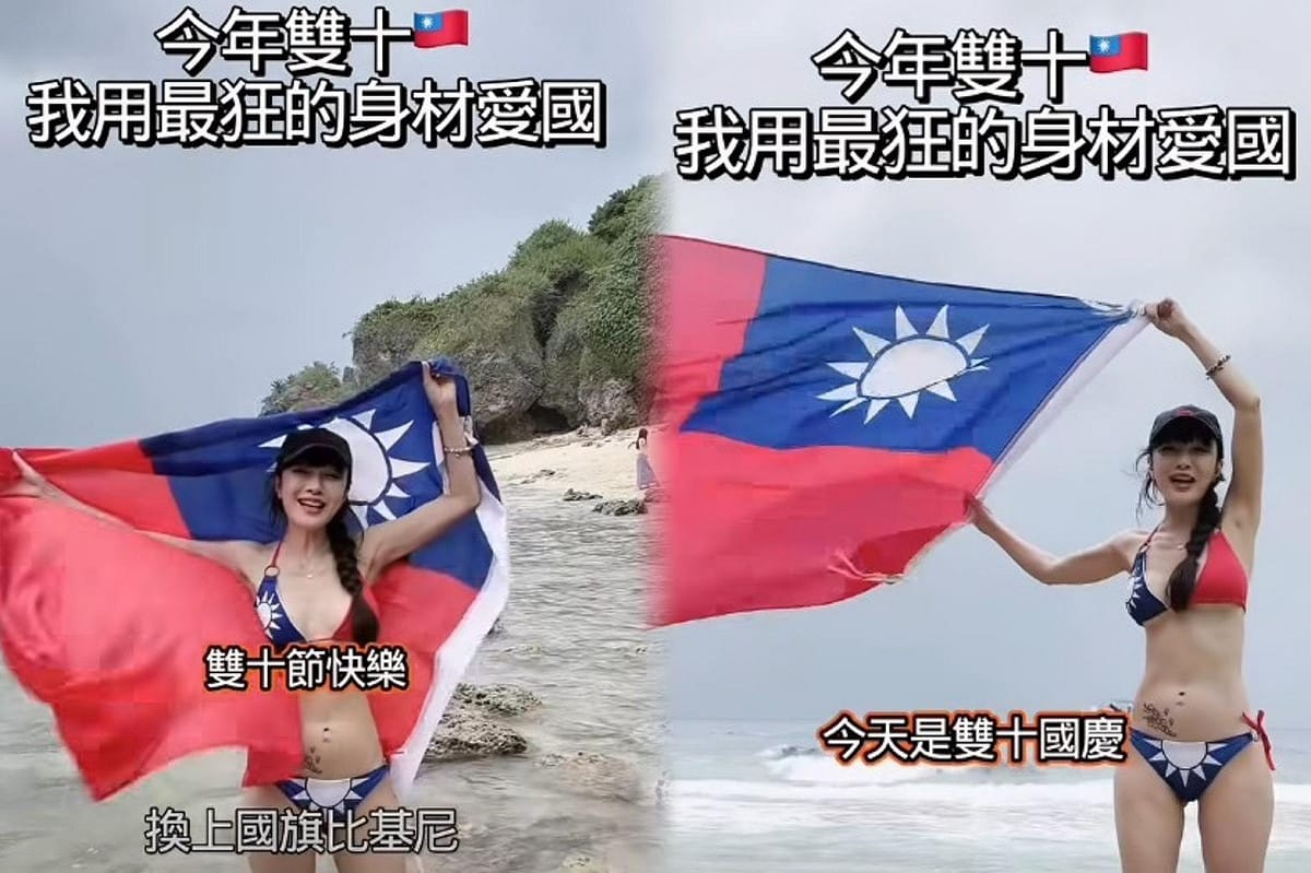 女星胡文英提前在社群平台分享國慶特輯，身穿國旗比基尼、手持中華民國國旗。 圖：翻攝自胡文英臉書
