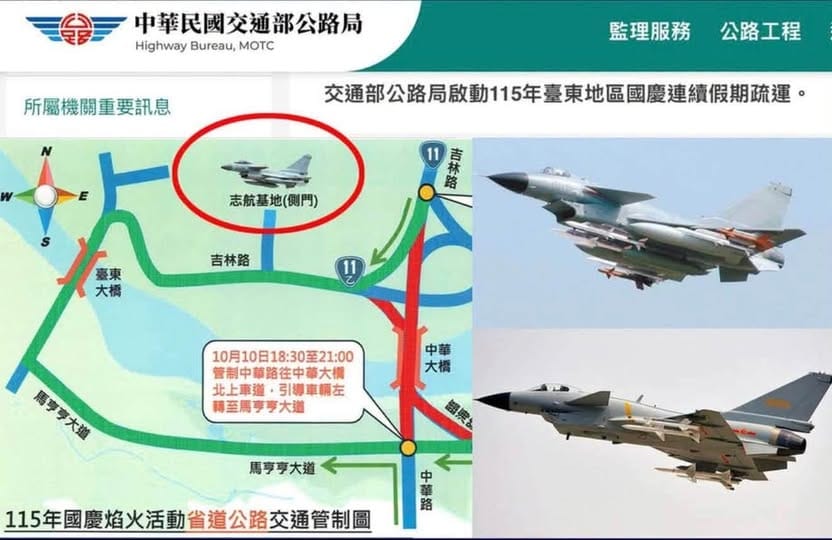 交通部公路局發布國慶煙火交通疏導資訊，卻遭網友發現圖卡疑似誤將殲-10 戰機圖示放置於台東志航基地位置。 圖：翻攝自臉書帳號 @Chungren Chang
