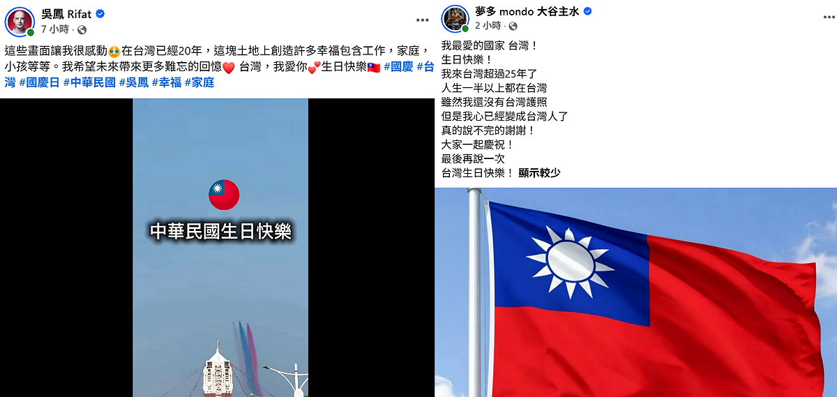 吳鳳、夢多等外籍藝人也發文祝賀。 圖：翻攝自吳鳳、夢多臉書