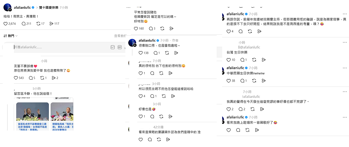 韓國瑜的發言隨即引起社群討論，盧學叡也在Threads發文寫下「哈哈！假民主，真獨裁！」以看似附和、實則反諷的方式回應。 圖：取自盧學叡Threads