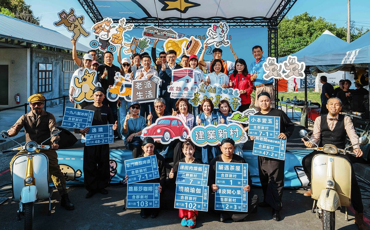 2026高雄眷村嘉年華壓軸登場 緯六路特色店家吸睛