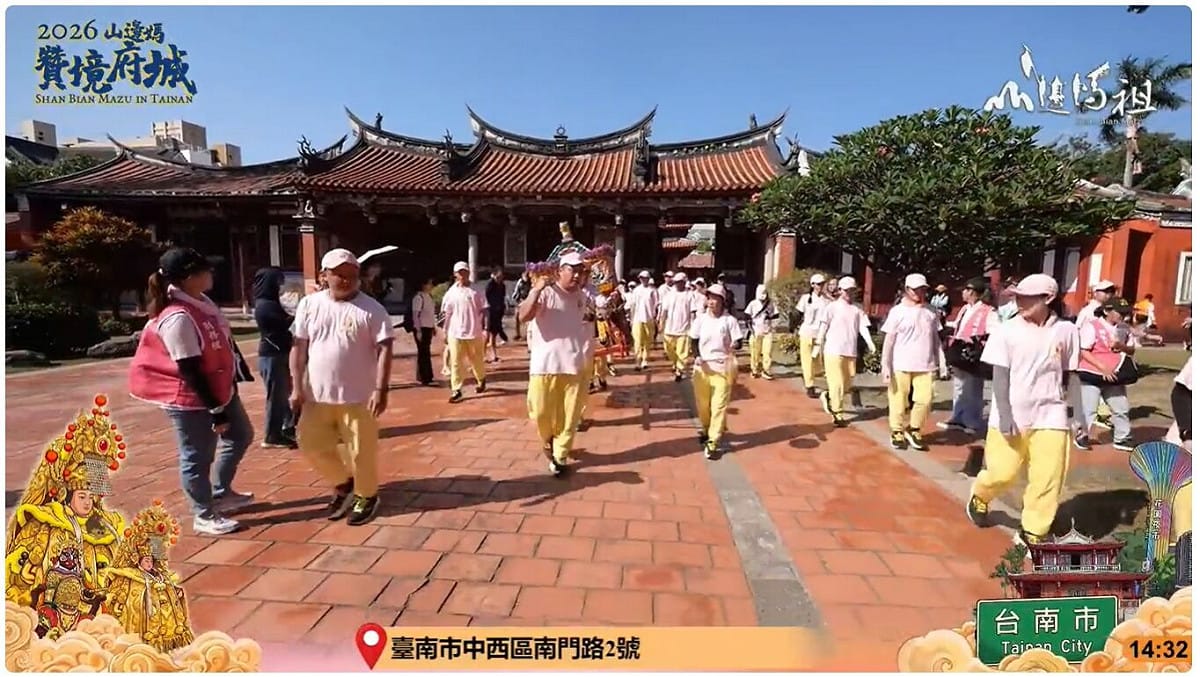 山邊媽祖遶境途中進入孔廟。 圖：翻攝自山邊媽祖宮YT頻道