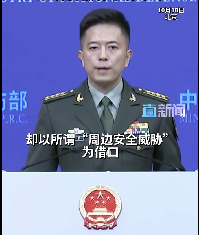 中國國防部新聞發言人陳曦 。 圖：翻攝自直新聞