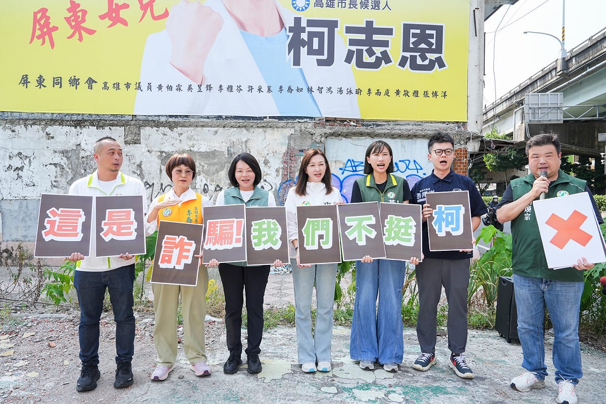 遭冒名的議員與議員參選人，會同簡煥宗(右一)共同召開記者會，譴責惡劣的選舉手段，要求立即下架看板並道歉。 圖：高雄市議會民進黨團／提供