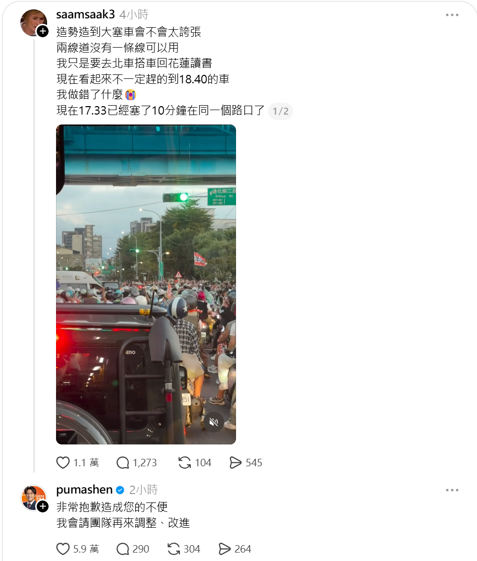 沈伯洋「台北大洋流」車掃活動引發交通壅塞，他在Threads親自留言向受影響民眾致歉，並表示將請團隊調整、改進。 圖:翻攝自Threads