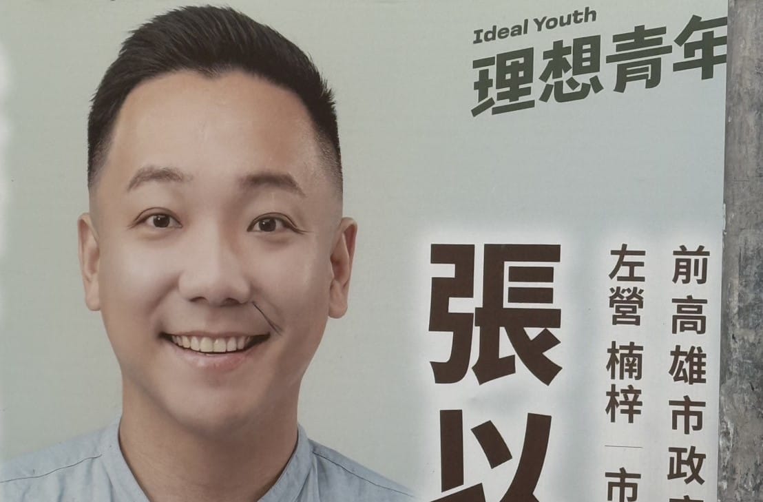 張以理競選看板原本只被人劃了單邊鬍子。 圖：張以理競辦／ 提供