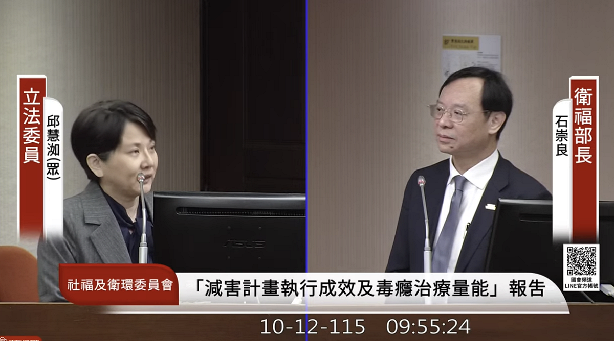 民眾黨立委邱慧洳今（12）日就毒品爭議向衛福部長石崇良進行質詢。 圖：翻攝自  國會頻道 YT