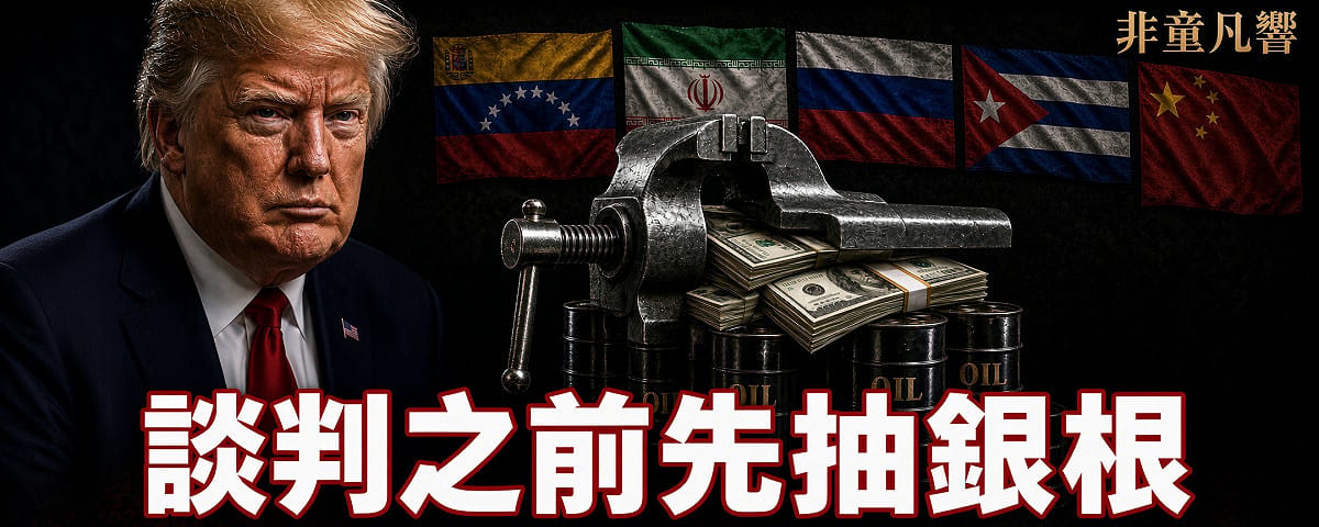 美國國際開發署停了以後，拉丁美洲政府接連改選出右派政府。 圖：童文薰/提供