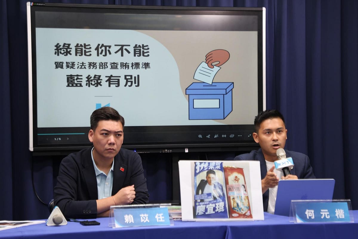 國民黨台北市議員候選人賴苡任、新北市議員候選人何元楷召開「綠能你不能，質疑法務部查賄標準藍綠有別」記者會。 圖：國民黨/提供