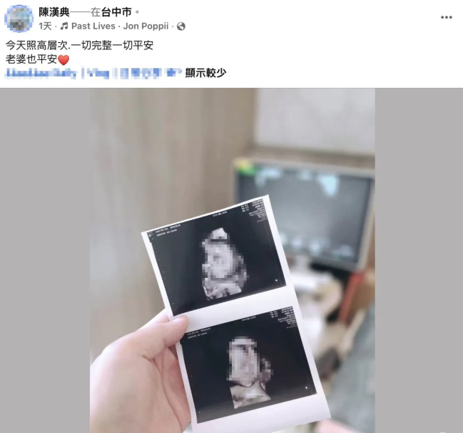 近期網上出現一篇胎兒超音波照貼文，發文者名為「陳漢典」，許多粉絲紛紛湧入Lulu的社群平台祝福。 圖：翻攝自FB