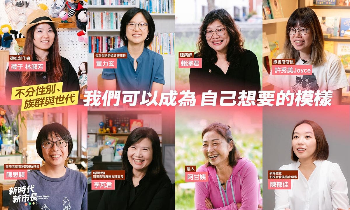 蘇巧慧11日成立「女力後援會」，多位影片主角親自到場支持，展現多元的女性樣貌，以及跨界女力堅定支持蘇巧慧的凝聚力。 圖：蘇巧慧競總提供