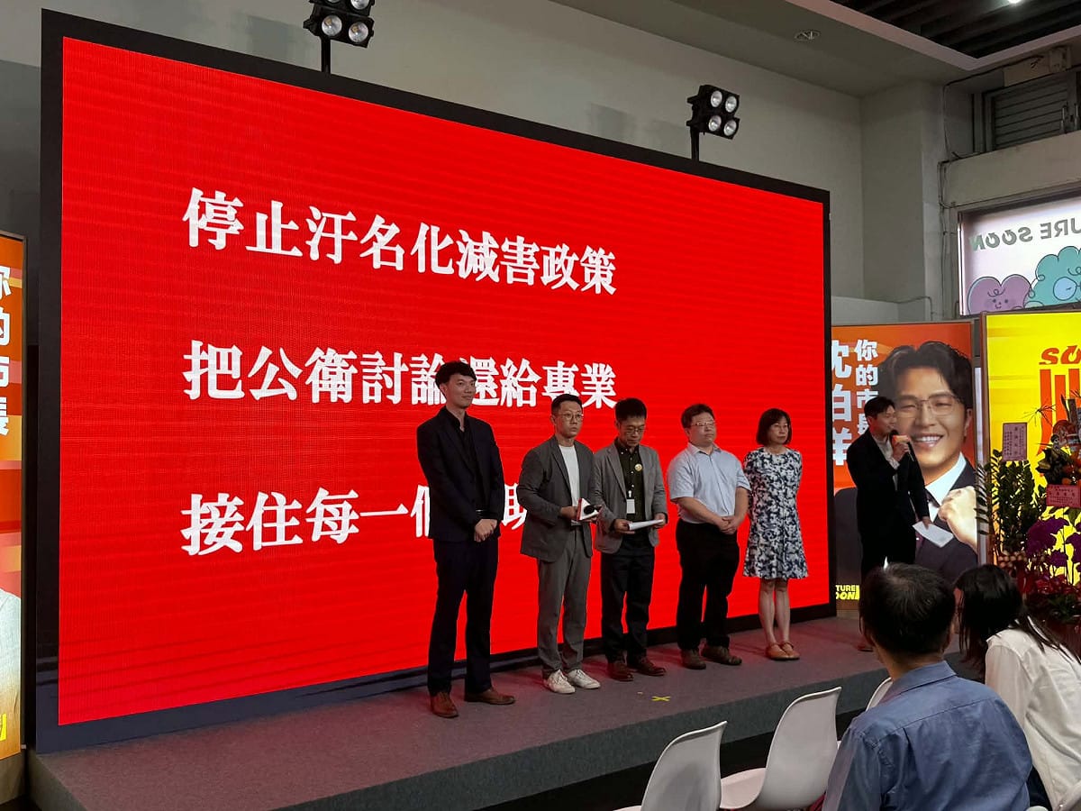 來自護理、精神醫學、社會工作、公共衛生、法律與科技社會研究等跨領域的學者與第一線工作者，召開「選舉不應犧牲弱勢者：停止污名化減害政策，守護公共衛生」記者會。 圖：取自周婉窈臉書
