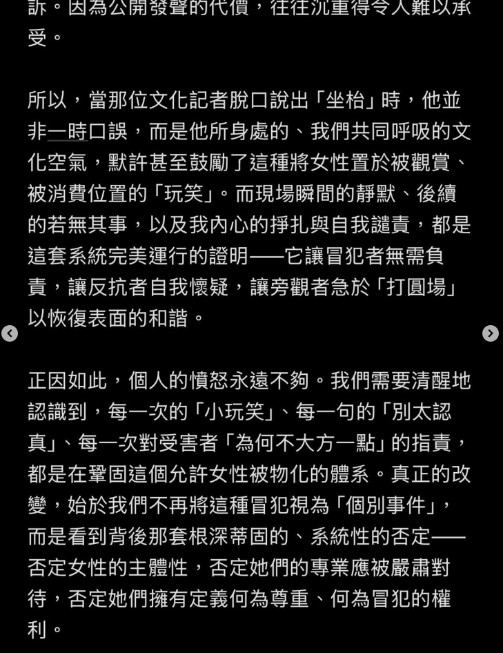 袁澧林昨日發出長文回憶，大約半年前她正電影團隊接受媒體訪問，現場一共7名女性，沒想到男記者入座後，竟突然說出「我好像坐緊檯(在坐檯) 」，將採訪現場說成夜總會陪侍。 圖：翻攝自袁澧林IG