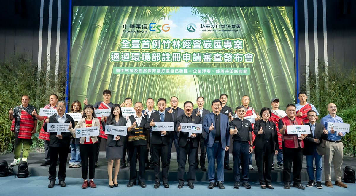 農業部林業保育署媒合中華電信與泰雅族部落，經營桃園34公頃桂竹林，完成全台首件竹林碳匯自願減量專案註冊。 圖：林業保育署／提供