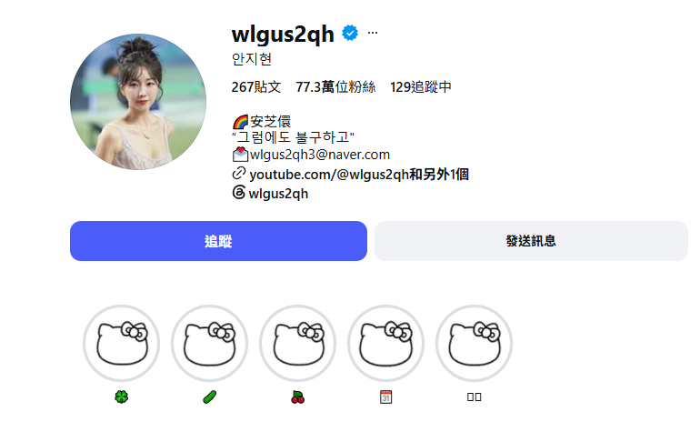 安芝儇近期被發現撤下社群平台主頁的官方相關連結，讓大批粉絲猜測是否即將離隊。 圖：翻攝自安芝儇IG