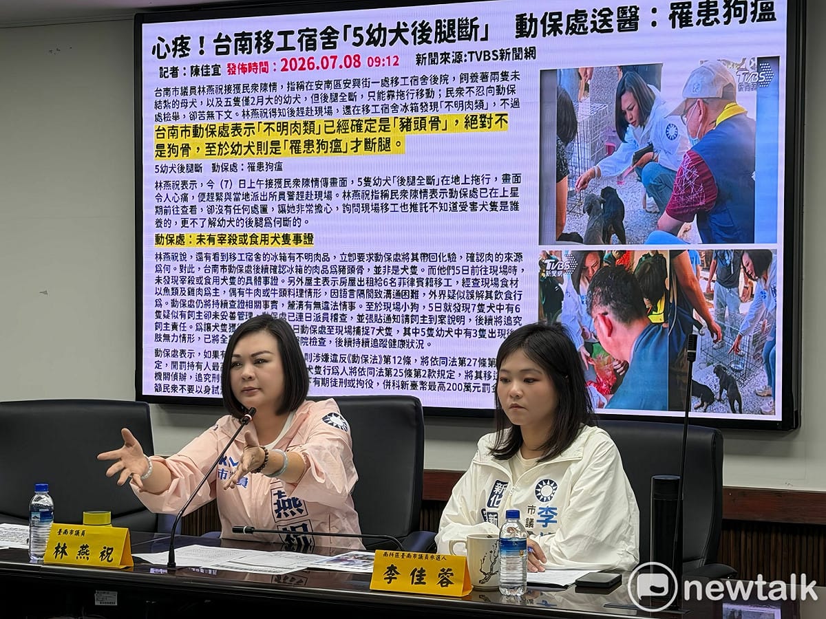 台南市議員林燕祝與市議員候選人李佳蓉舉行記者會指出，安南區移工宿舍疑似涉及宰殺犬隻及食用狗肉，台大專業機構於7月底檢出犬隻組織後，動保處未主動公開結果，也未同步通知警方與相關單位。 圖：林燕祝服務處提供